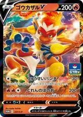 Infernape V #257/S-P