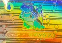 Blastoise [Rainbow] #28