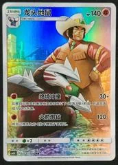 Excadrill #152