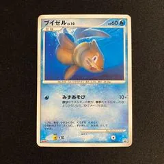 Buizel #9