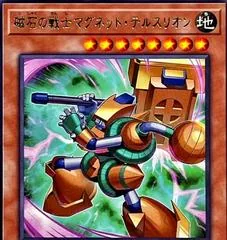 Tellusrion the Magna Warrior BPRO-JP004