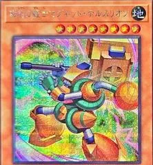 Tellusrion the Magna Warrior [Secret Rare] BPRO-JP004