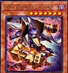 Junk Warrior/Assault Mode BPRO-JP007