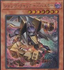 Junk Warrior/Assault Mode [Secret Rare] BPRO-JP007