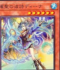 Elvennotes Dyina BPRO-JP011