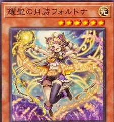 Elvennotes Fortona BPRO-JP012