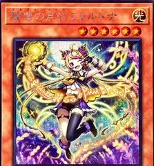 Elvennotes Fortona [Secret Rare] BPRO-JP012
