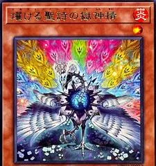 Elvennotes Power Patron BPRO-JP013