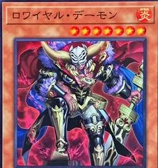 Royal Archfiend BPRO-JP014