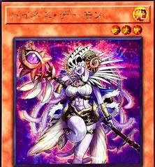 Highness Archfiend [Secret Rare] BPRO-JP016