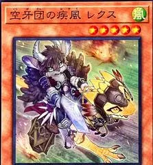 Rex, Gale Fur Hire BPRO-JP017