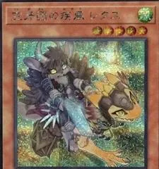 Rex, Gale Fur Hire [Secret Rare] BPRO-JP017