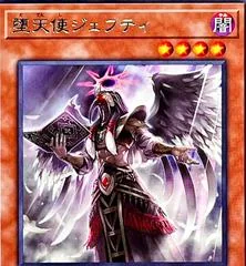 Darklord Djehuty BPRO-JP019