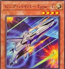 Vic Viper Type-L BPRO-JP020