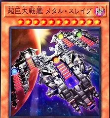 Super B.E.S. Metal Slave BPRO-JP022