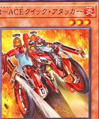 Rescue-ACE Quick Attacker BPRO-JP023