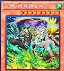 Sheena the Twin Storm Deities of Divine Thunder [Secret Rare] BPRO-JP027