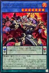 Doom Emperor Archfiend BPRO-JP031