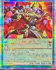 Doom Emperor Archfiend [Prismatic Secret Rare] BPRO-JP031