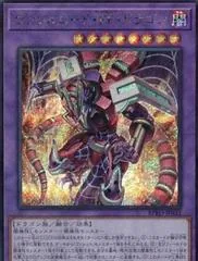 Borreload Fatal Flare Dragon [Secret Rare] BPRO-JP032