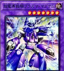 Conduction Knight Plasma Magnum BPRO-JP034