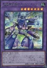 Conduction Knight Plasma Magnum [Secret Rare] BPRO-JP034