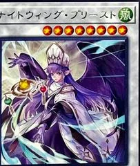 Night Wing Priestess BPRO-JP038