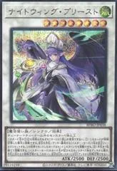 Night Wing Priestess [Secret Rare] BPRO-JP038