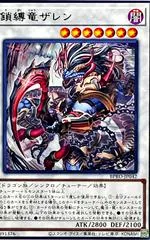 Zaren the Chainbound Dragon BPRO-JP042