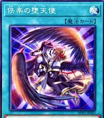 Darklord Dance BPRO-JP063
