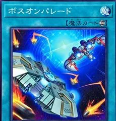 Boss on Parade BPRO-JP064