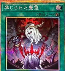 Forbidden Crown [Prismatic Secret Rare] BPRO-JP067