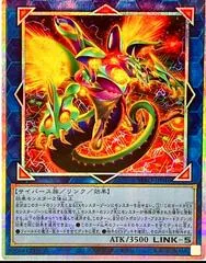 Topologic Blaster Dragon [Prismatic Secret Rare] BPRO-JP046