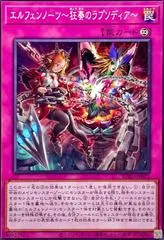 Elvennotes Maddening Rhapsodia BPRO-JP072