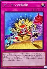 Archfiend's Jest BPRO-JP073