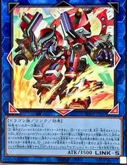 Borrelshroud Dragon BPRO-JP047