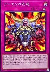 Archfiend's Vigor BPRO-JP074