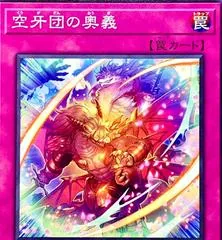 Secret Technique Fur Hire BPRO-JP075