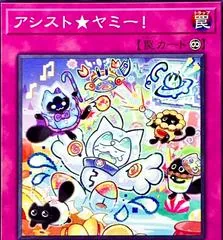 Assist Yummy! BPRO-JP076