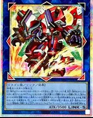 Borrelshroud Dragon [Prismatic Secret Rare] BPRO-JP047
