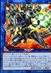 Trisborrel Dragon BPRO-JP048
