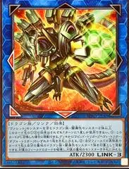 Trisborrel Dragon [Secret Rare] BPRO-JP048