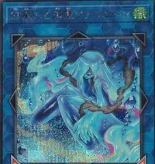 Radiant Typhoon Varuroon, the Sea Spirit [Secret Rare] BPRO-JP049