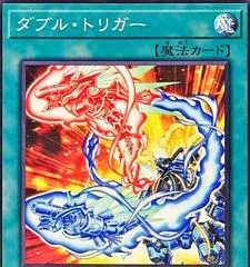 Double Trigger BPRO-JP052