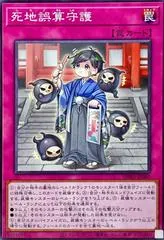 Shichigosan Shugo BPRO-JP080