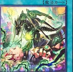 DoomZ Changer BPRO-JP055
