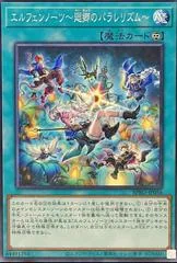 Elvennotes Homecoming Parallelism BPRO-JP056