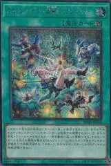 Elvennotes Homecoming Parallelism [Secret Rare] BPRO-JP056