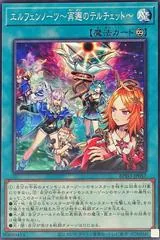 Elvennotes Reunion Tercet BPRO-JP057