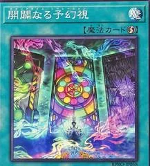 Theorealize Liberation BPRO-JP058